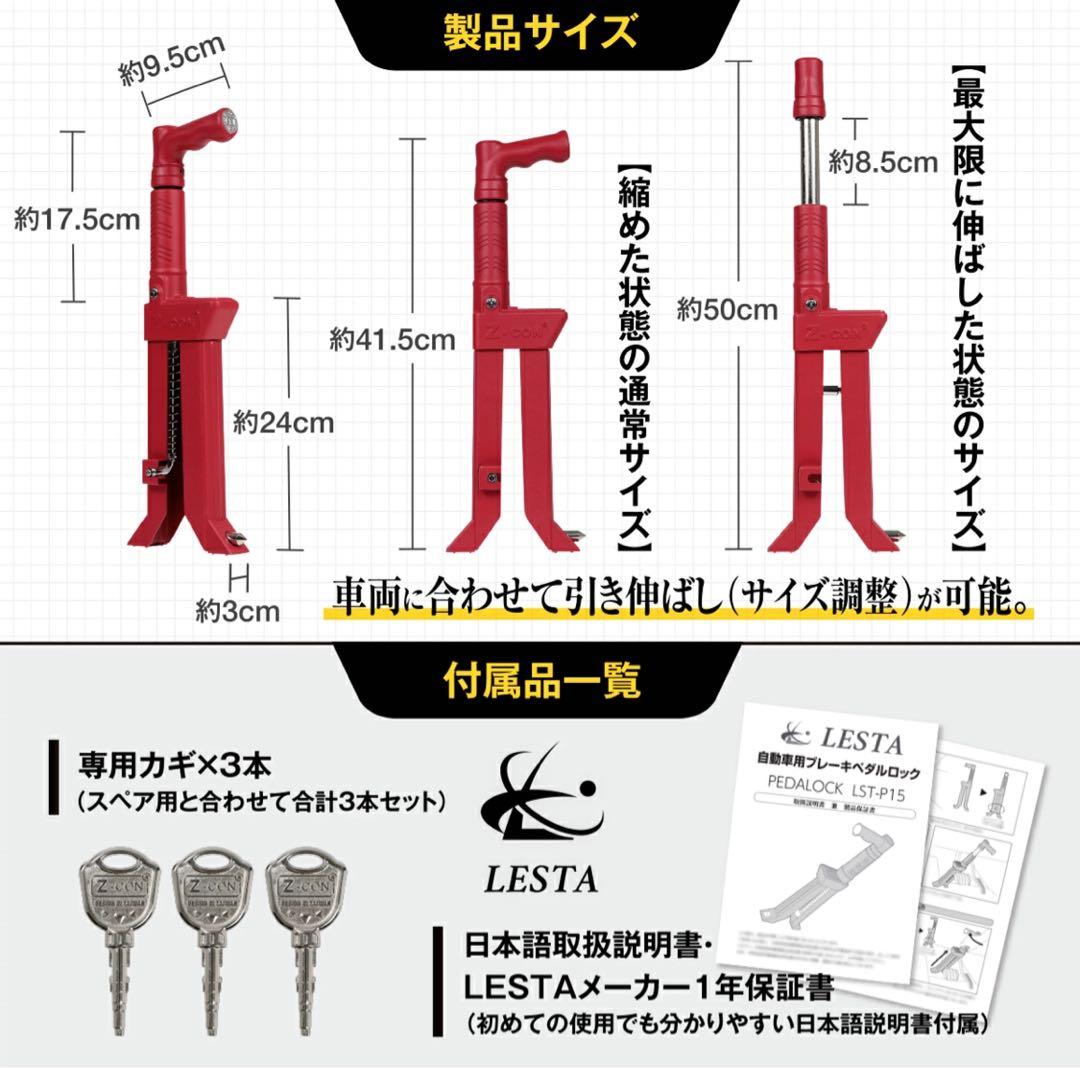 ペダロック レスタ LST-P15 レッド