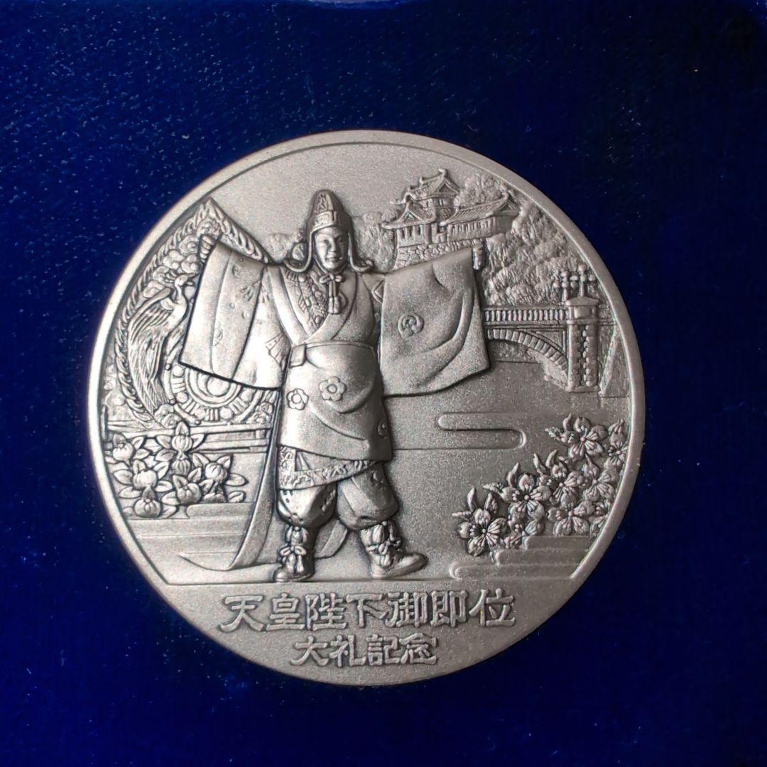 天皇陛下即位記念銀メダル 1990年 純銀製