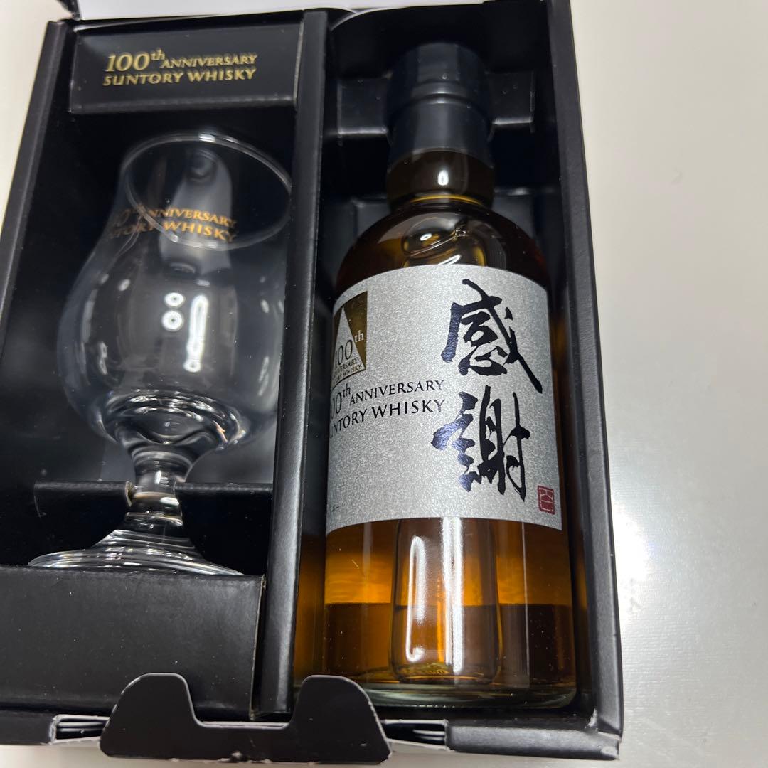 サントリー　100周年記念ボトル　感謝　SUNTORY WHISKY グラス付