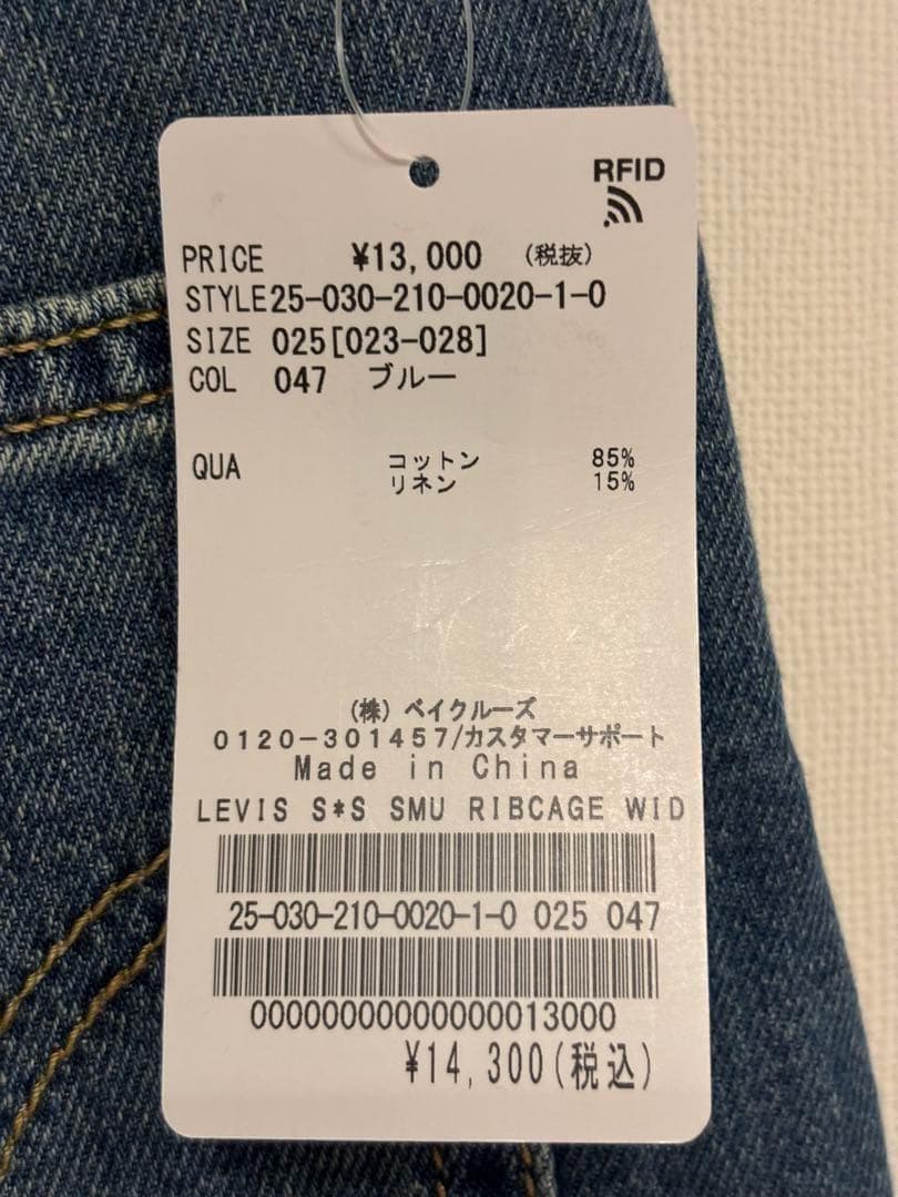 スピック＆スパン　リーバイス　別注SMU RIBCAGE WIDE LEG　25