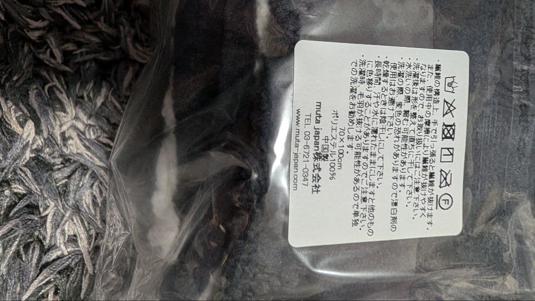 muta リバーシブル毛布 黒白