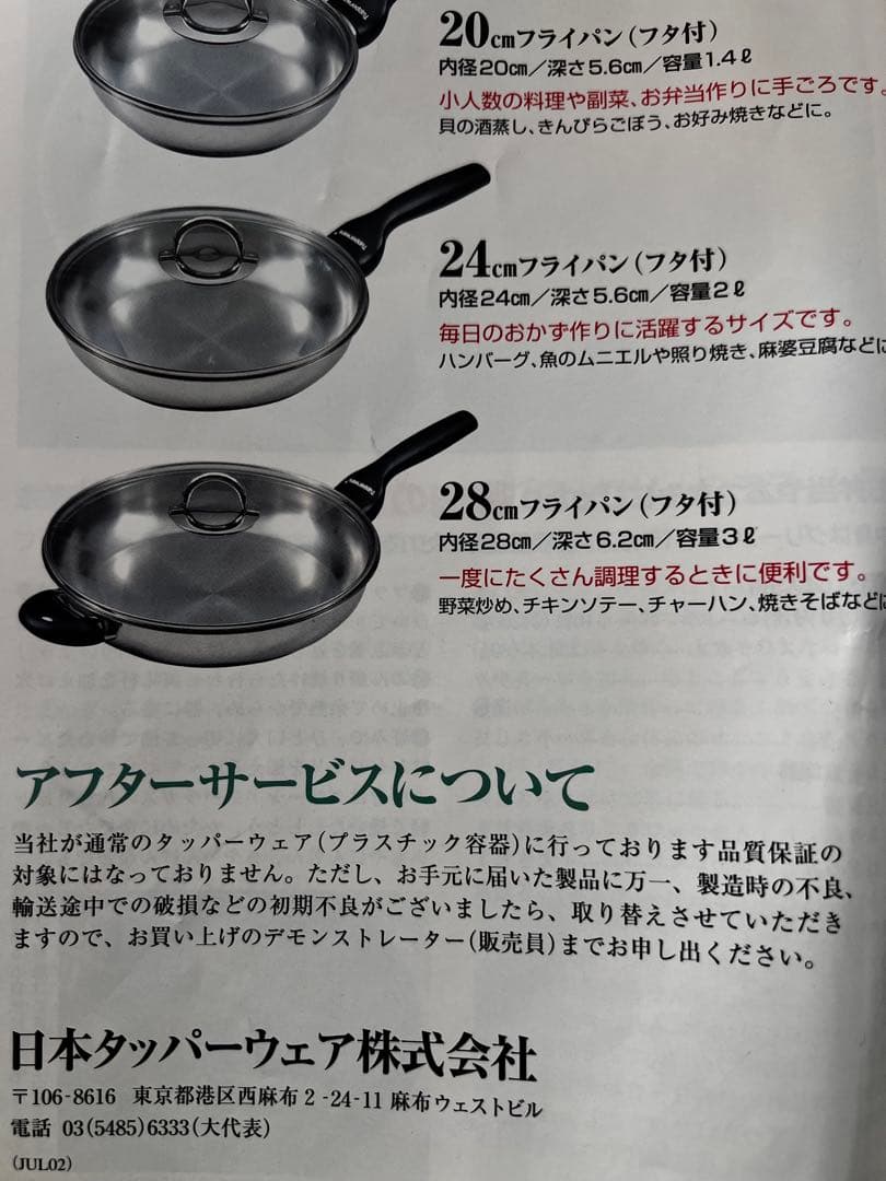 【新品・未使用】Tupperware 28cmフライパン