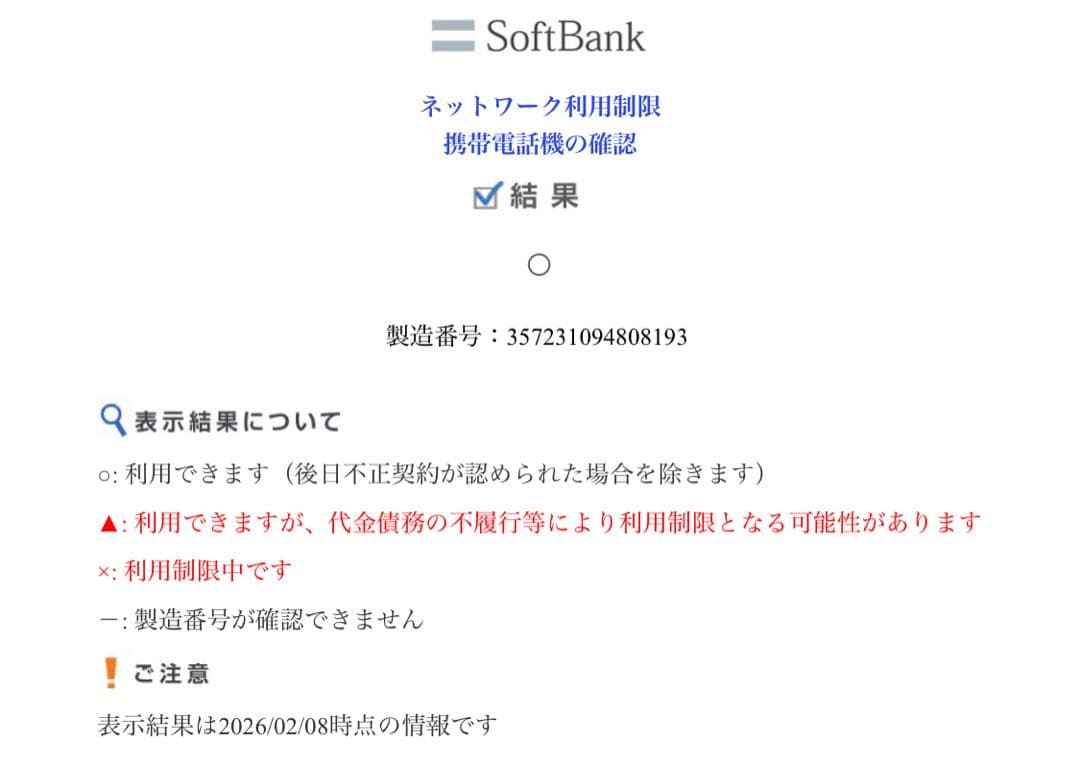 Apple iPhone Xs ゴールド 256GB SIMフリー