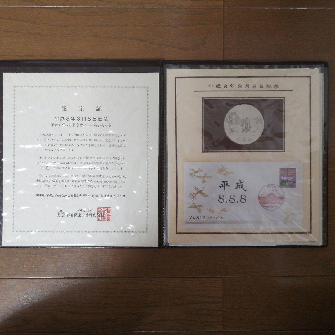 【毎日値下げ】純銀　記念メダル　270g