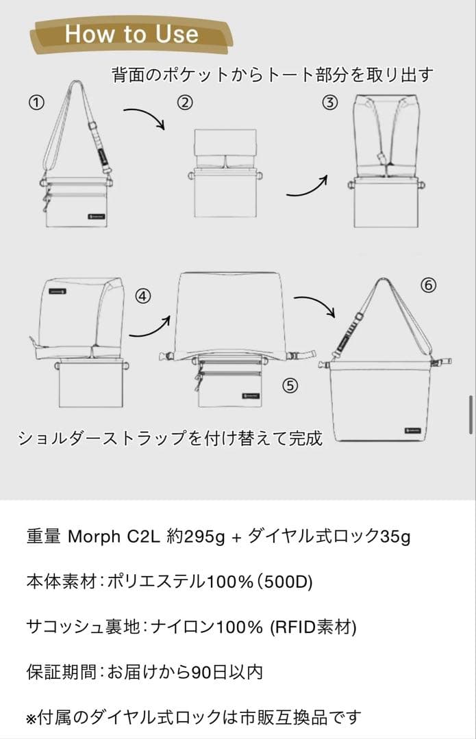 OutdoorHolic Morph C2L旅サコッシュ