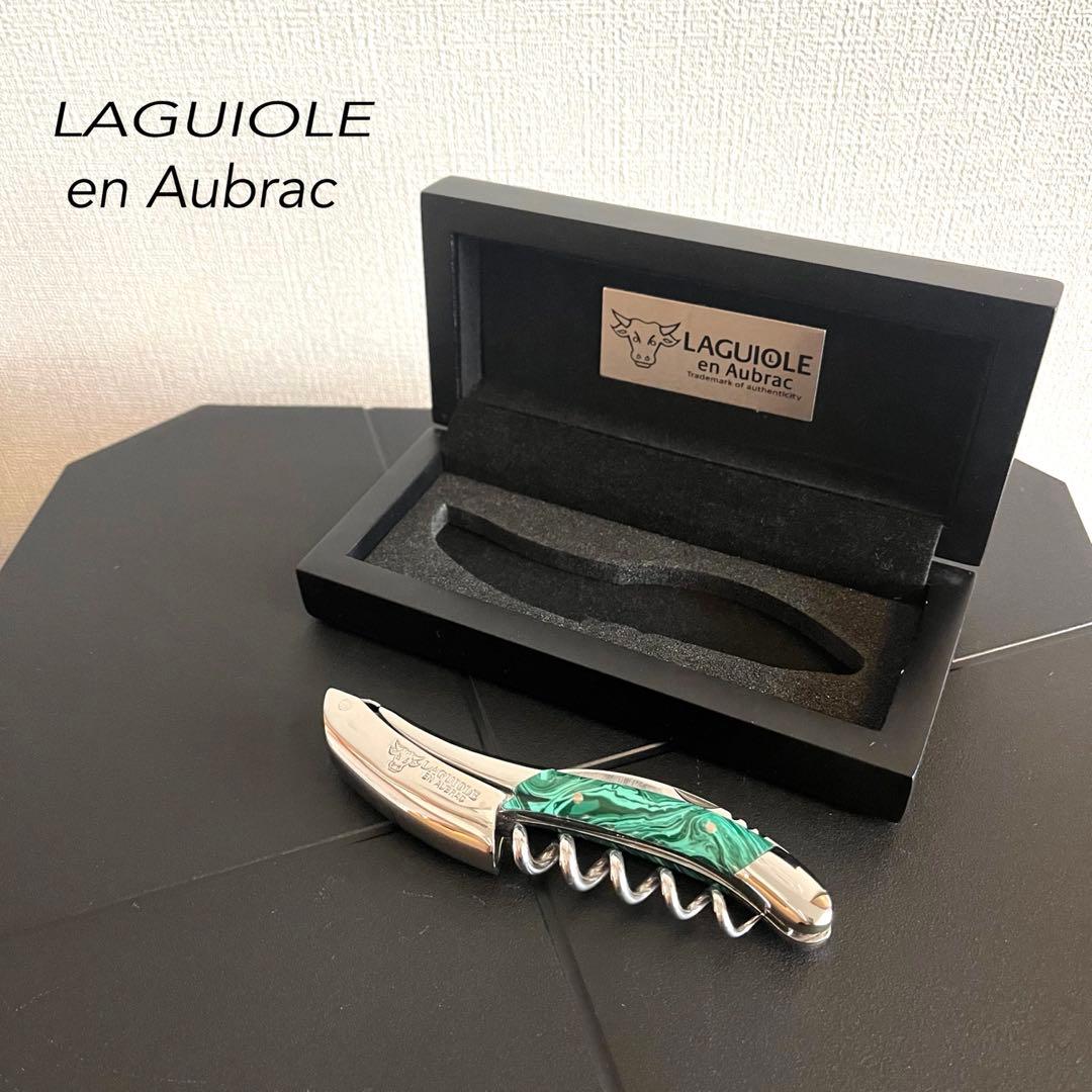 ［美品］ラギオール・アン・オブラック マラカイト ソムリエナイフ