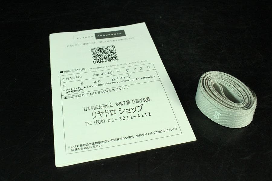 リヤドロ LLADRO 人魚 マーメイド 陶製 置物 美品(K-XA953)