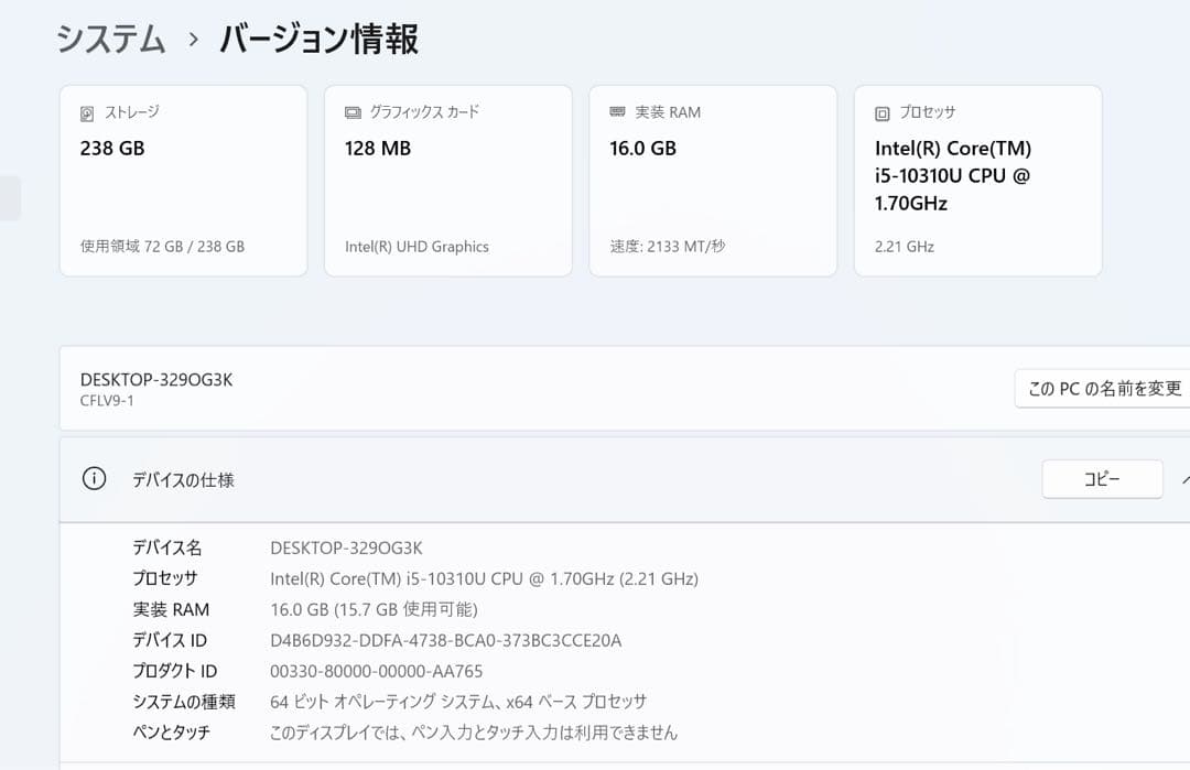 let's note LV9／16GB／14インチ／第10世代i5／爆速／レア