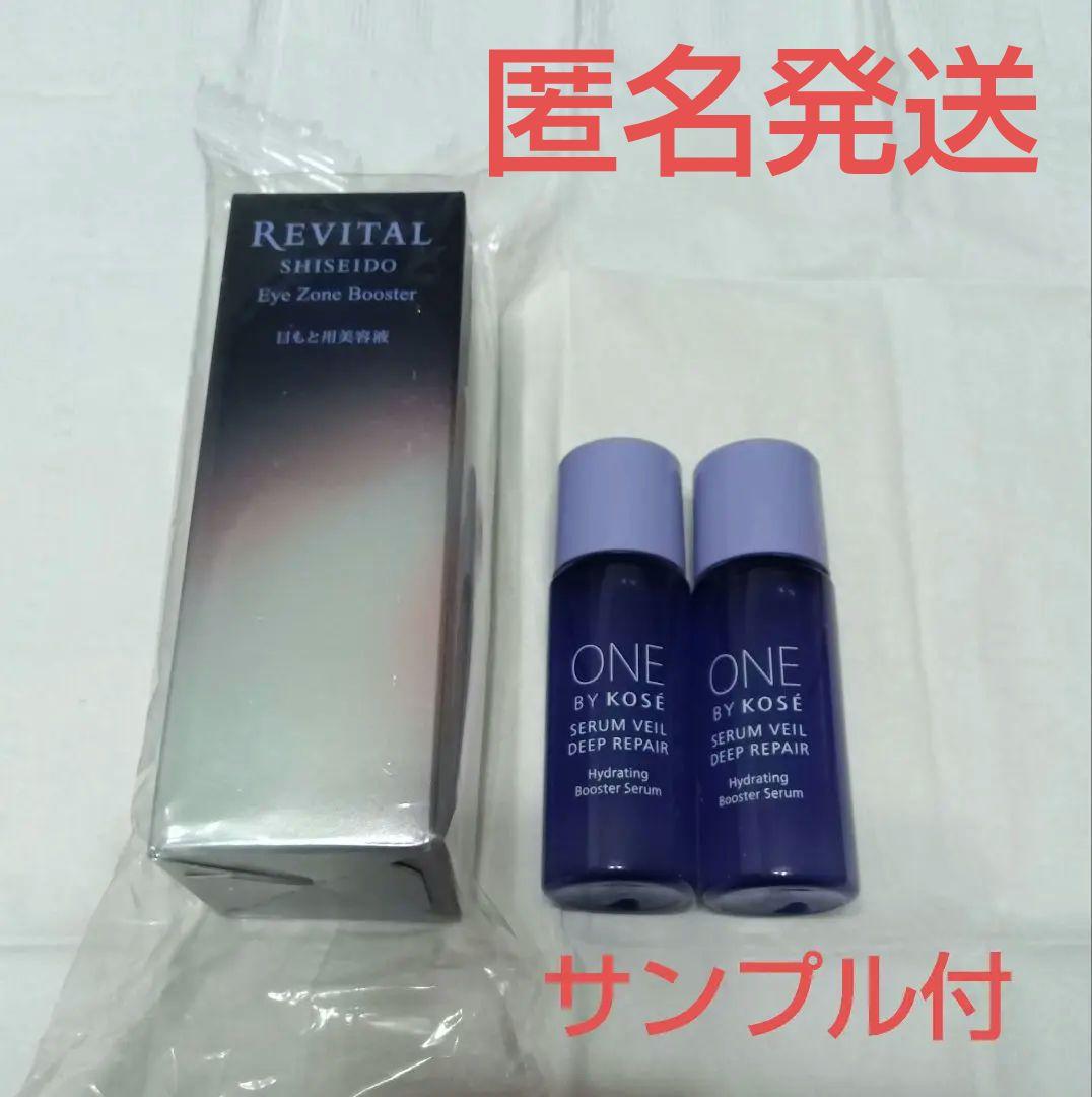 SHISEIDO資生堂REVITAL Eye Zone Booster