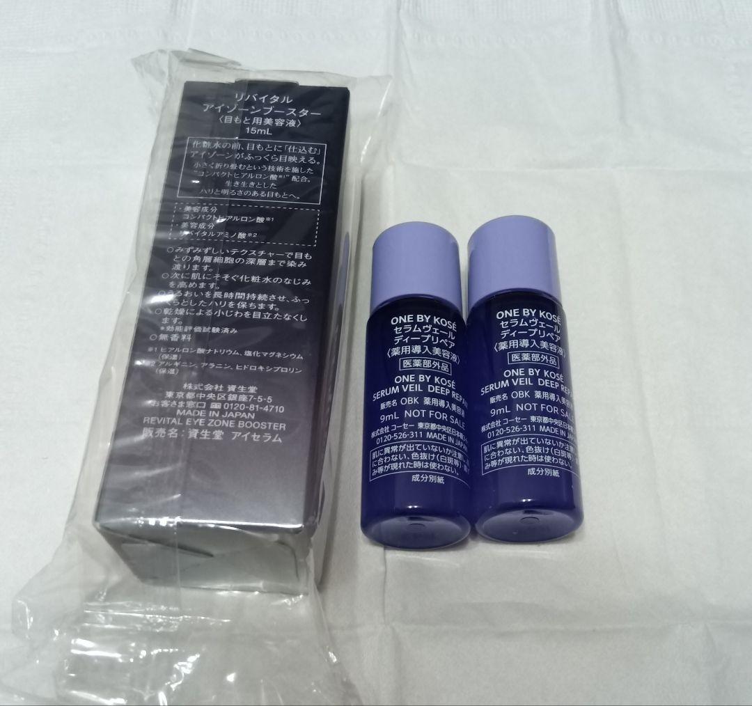 SHISEIDO資生堂REVITAL Eye Zone Booster