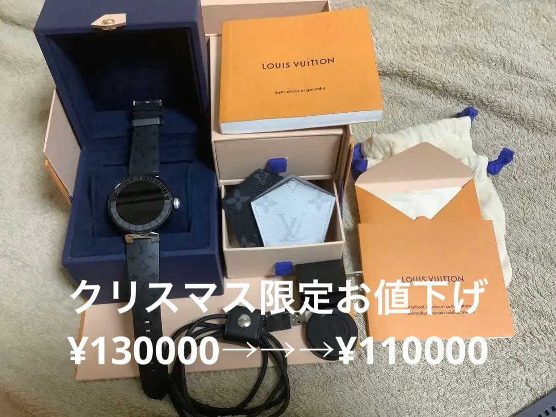 ヴィトンタンブールホライゾン