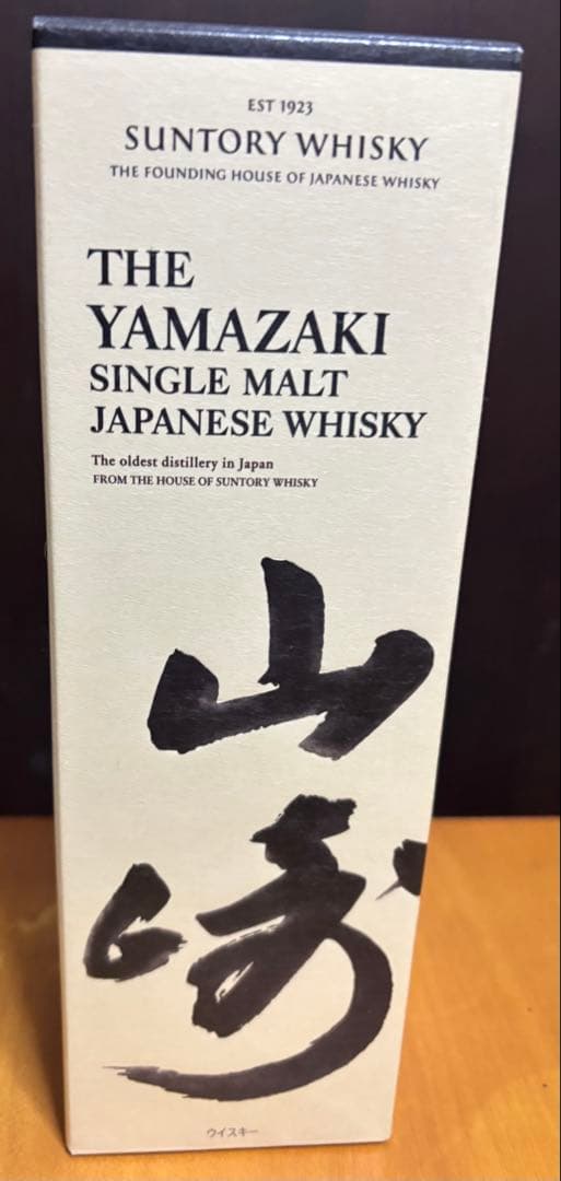 め*か様 定価〜 山崎 シングルモルトウイスキー 700ml 新品未開封