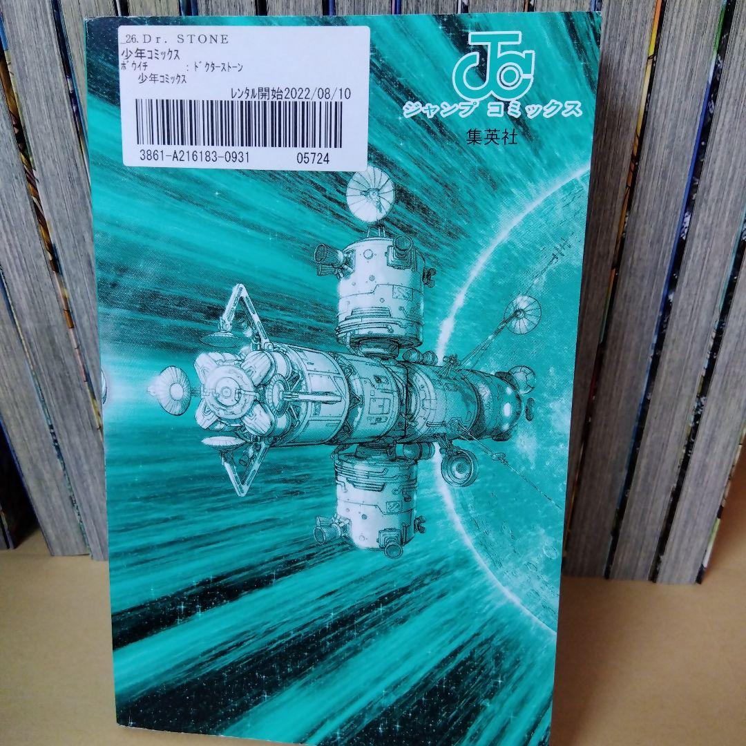 1冊のみレンタル品 Dr.STONE ドクターストーン 全27巻セット +白夜