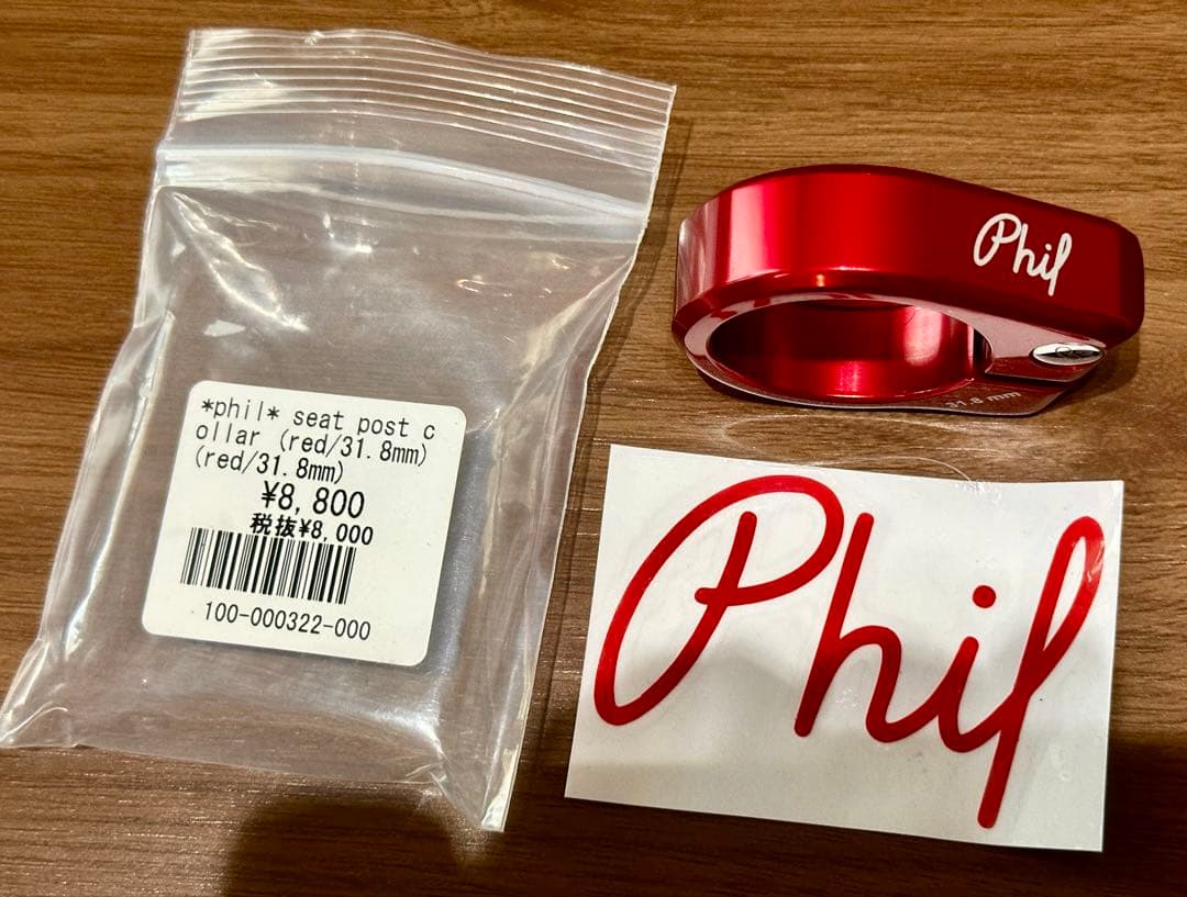 Phil Wood フィルウッド シートポストクランプ 31.8mm レッド