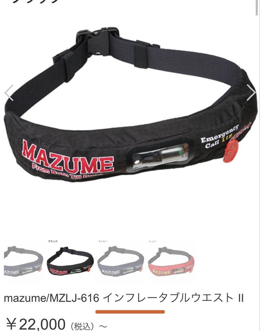 MAZUME mazume MZLJ-616 ライフジャケット