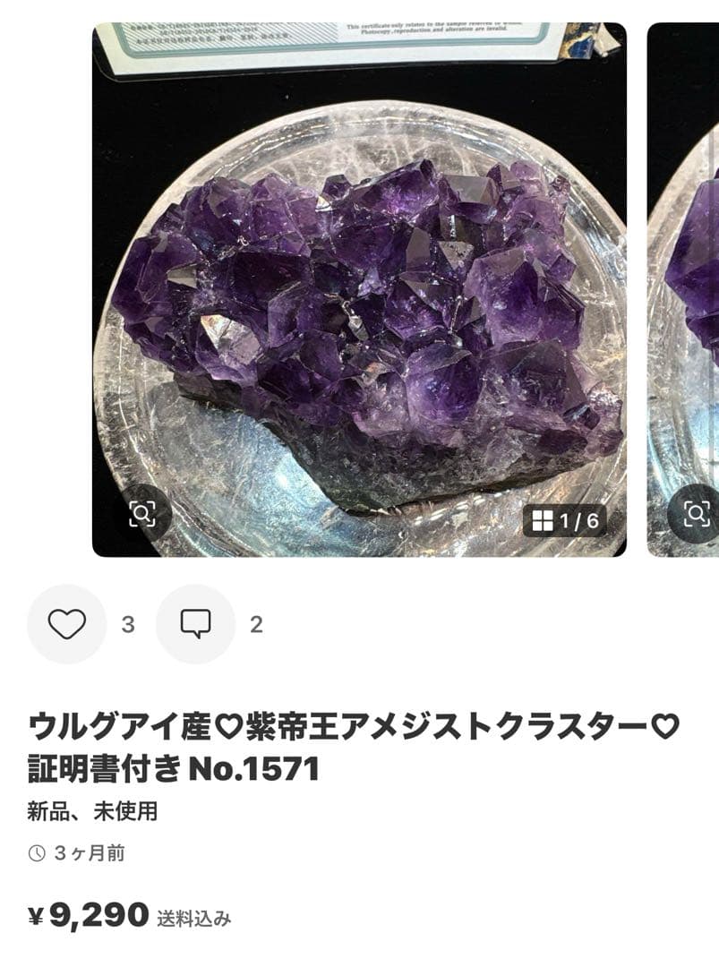 水晶Bigサイズ天使♡No.1745