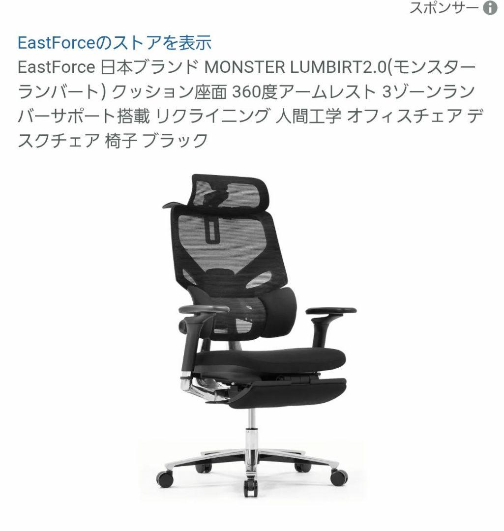 EastForce 日本ブランド LUMBIRT2.0360度アームレスト