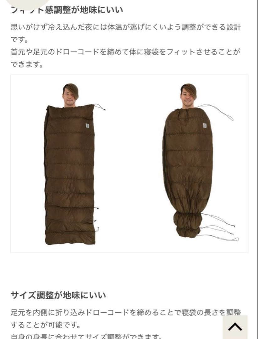 DOD ジミニーシュラフ 寝袋 【生産終了】　2個セット