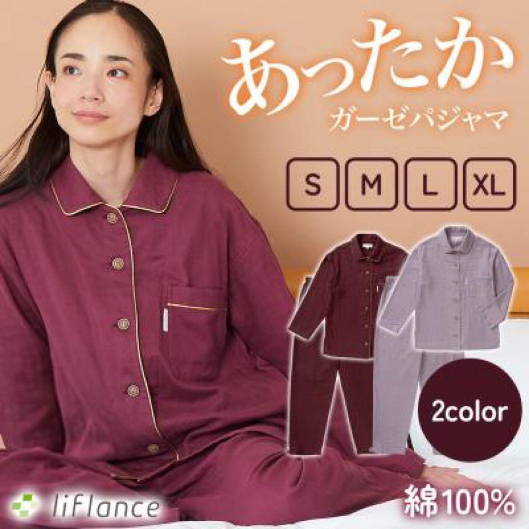【新品未使用】lifrance リフランス ガーゼパジャマ Lサイズ レディース