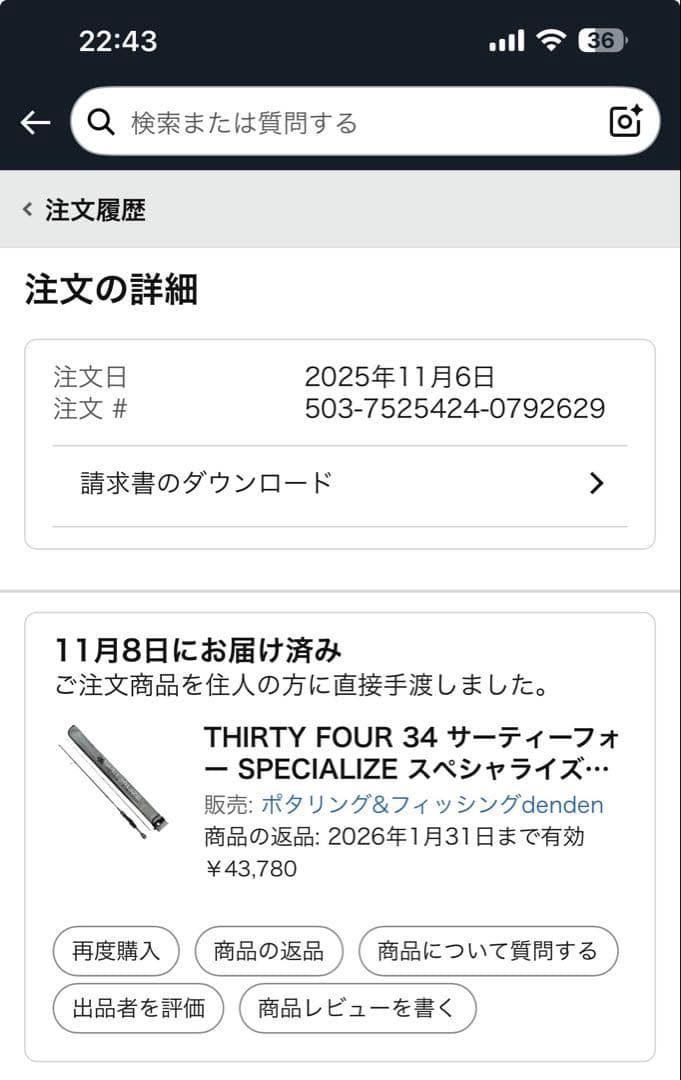 サーティーフォー　アジングロッド　スペシャライズSFR-51 一度短時間使用のみ