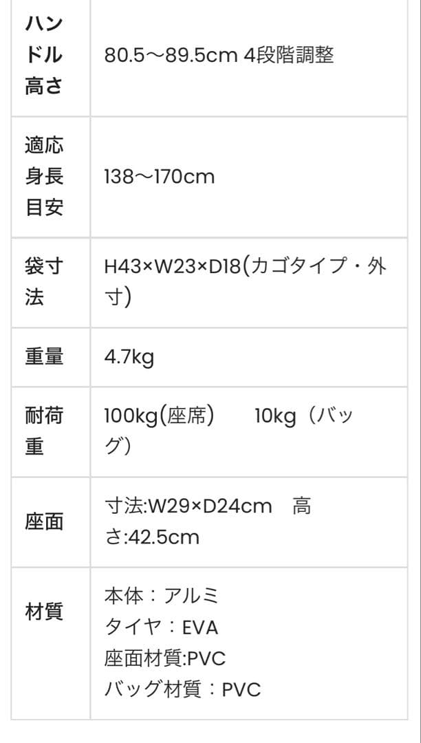 【新品未使用】折りたたみシルバーカー U字型ハンドル マキテック