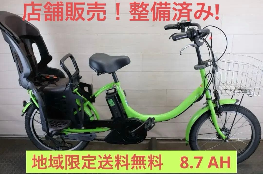 A*a様 店舗販売!新基準ヤマハPAS　Babby　20インチ　3段　8.7Ah