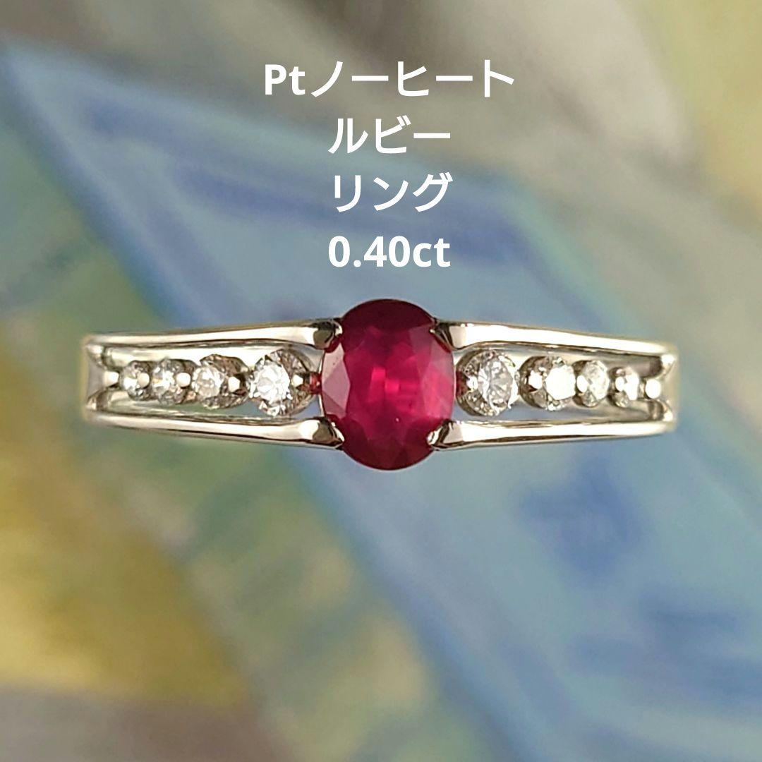 専用　Ptルビー ダイヤモンドリング ノーヒートルビー プラチナ ダイヤ