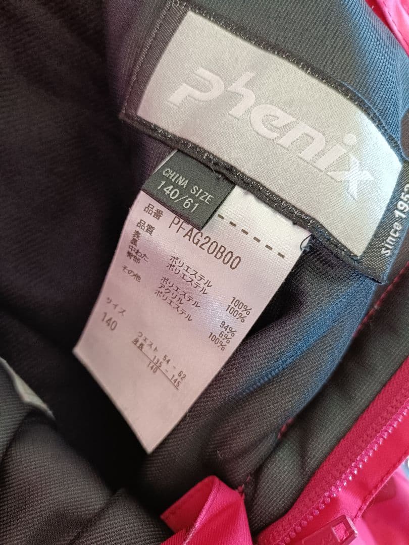 フェニックス ジュニア スキーウエア上下セット 140（130のお子様からOK）