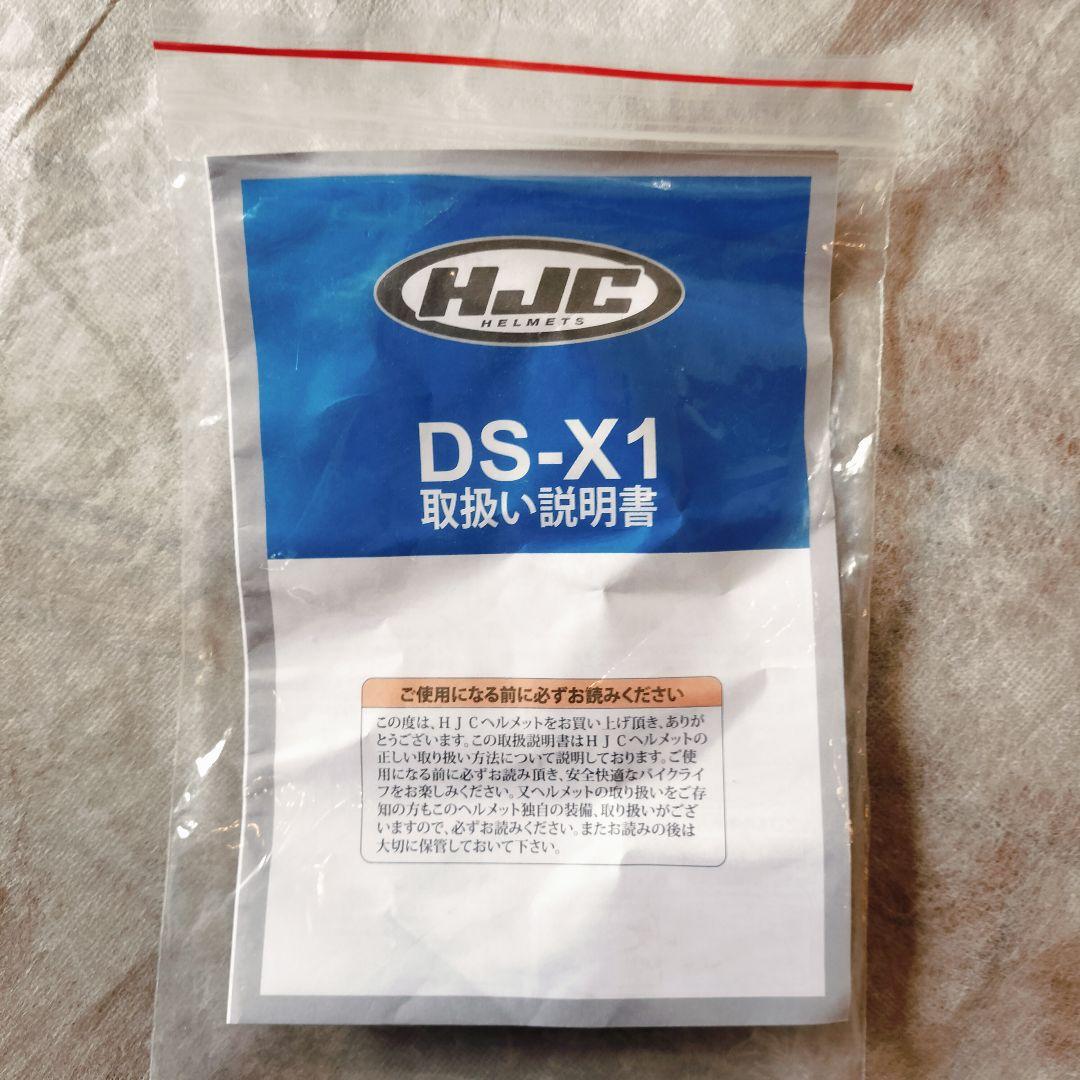 HJC オフロードヘルメット DS-X1