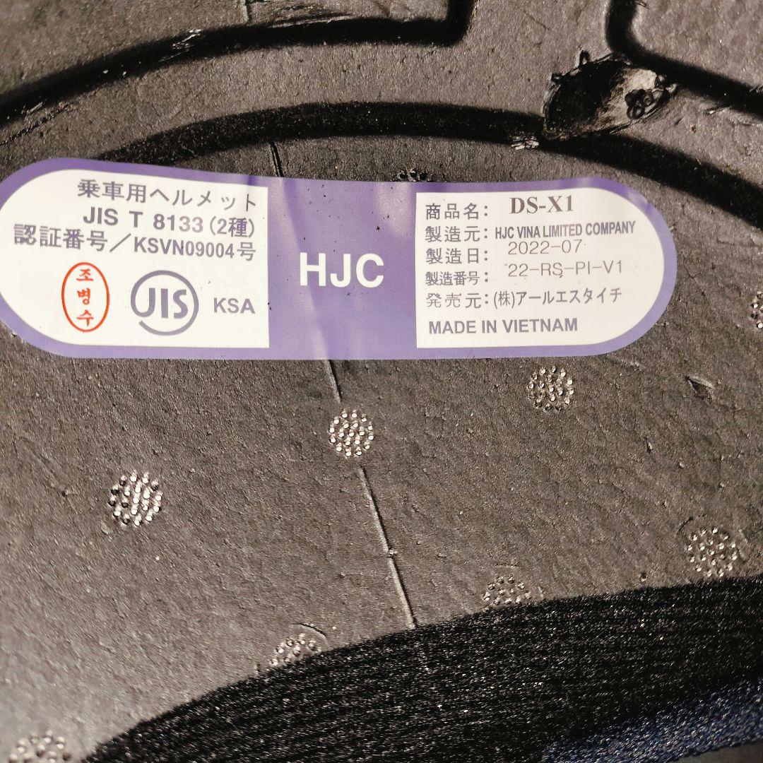 HJC オフロードヘルメット DS-X1