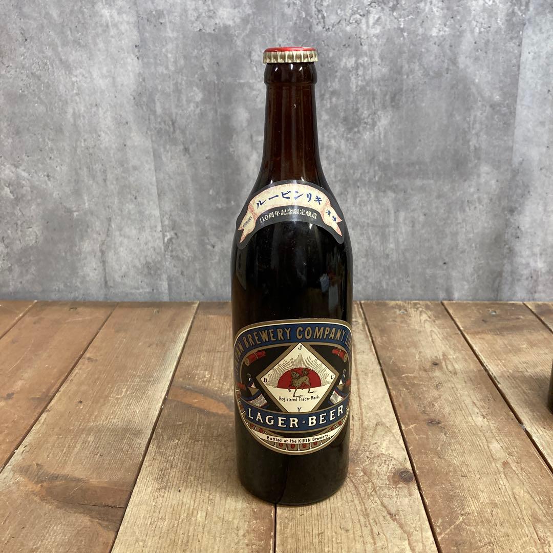 D-5 【非売品・限定】キリンビール 110周年記念 復刻ラガー 3本セット
