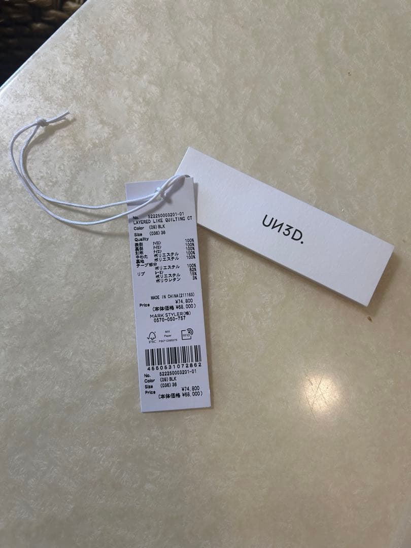 美品★ レイヤードライクキルティングコート