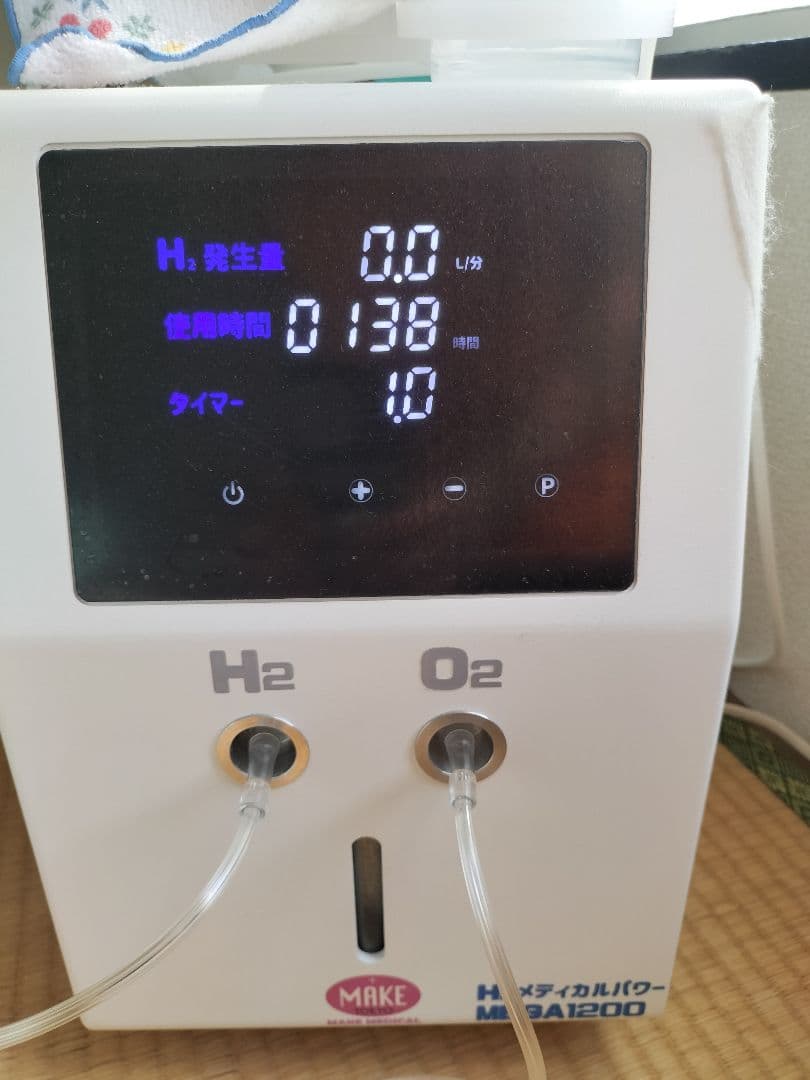 定価458000円　水素吸引器　 MEGA1200　水素吸引