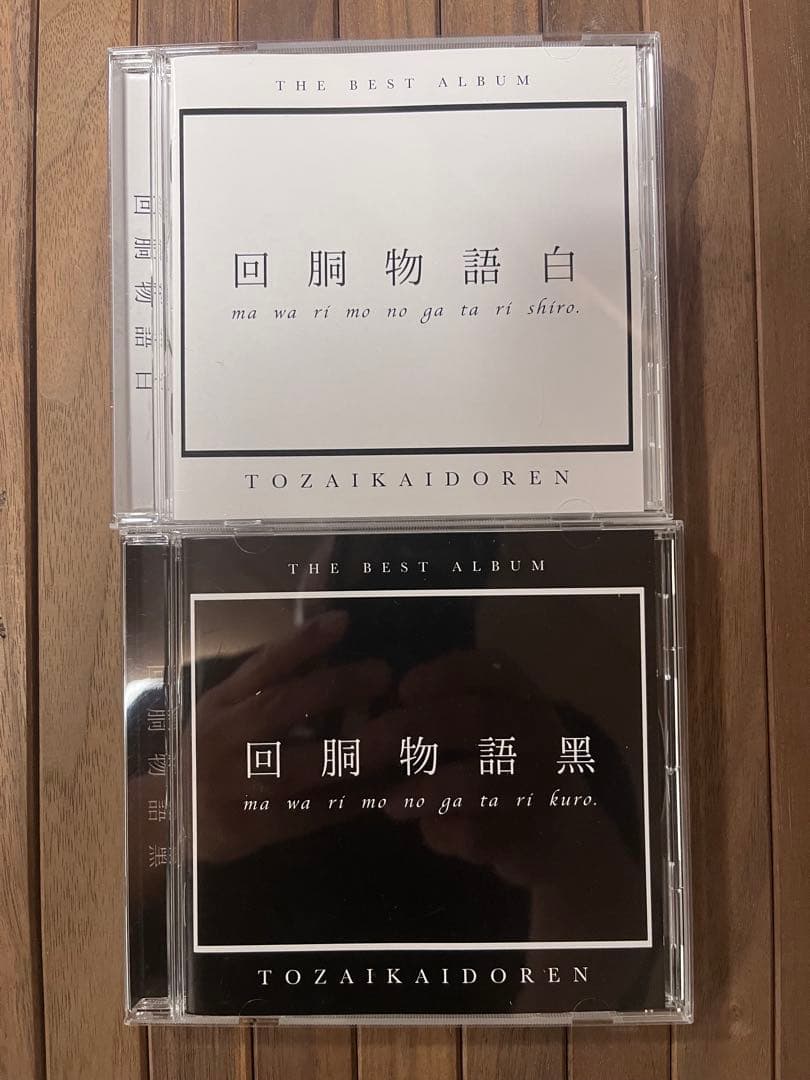 専用品　東西回胴連　回胴物語　黒白セット　reslot追加