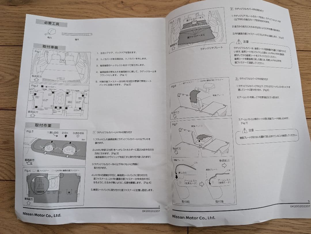 超メルカリ市開催限定エクストレイルT33 2列シート用ラゲッジマット　キズあり