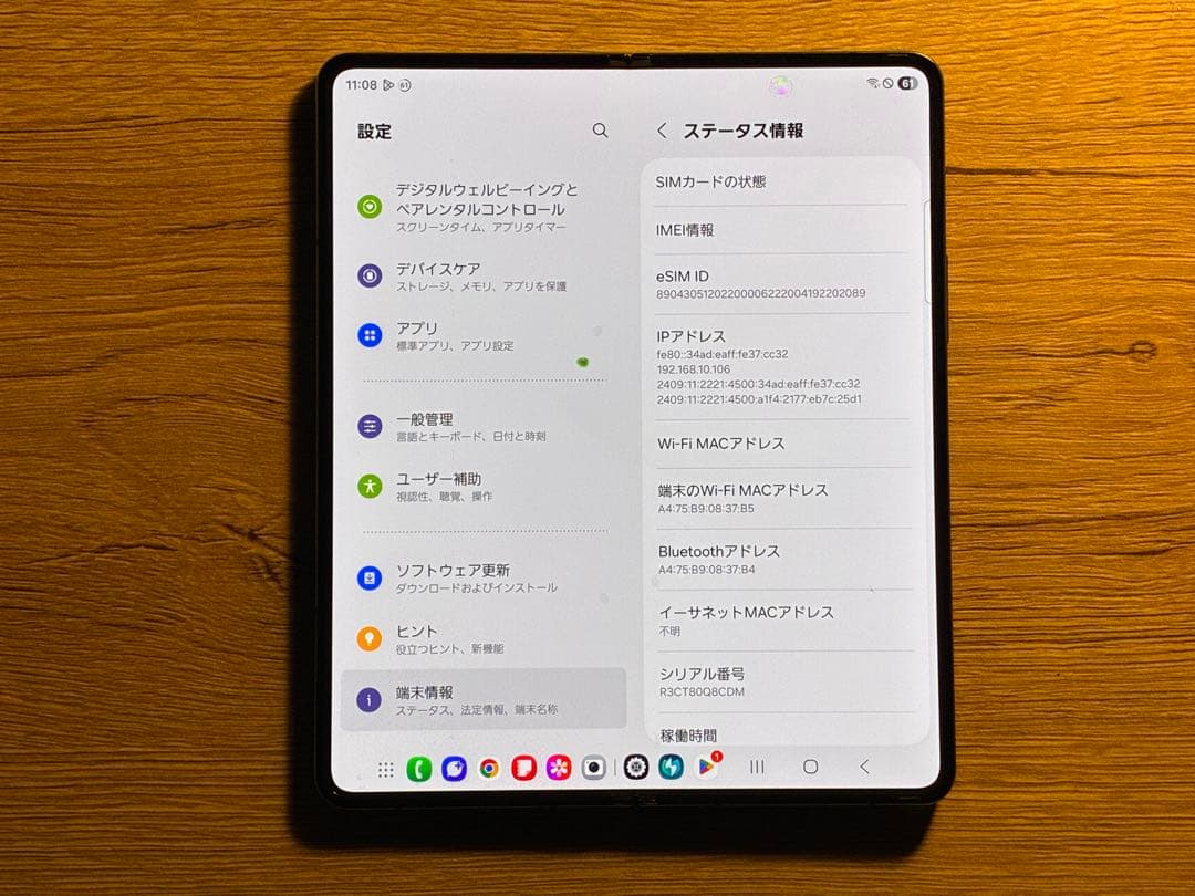 Samsung Galaxy Z Fold 4 本体