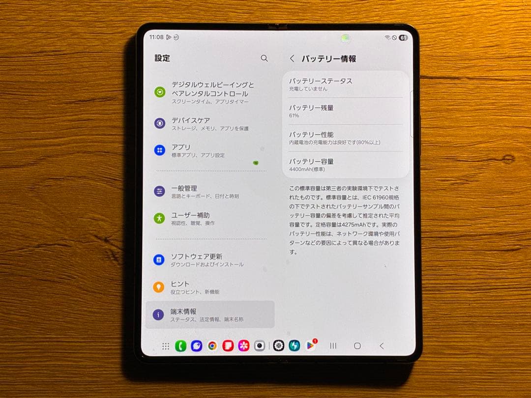 Samsung Galaxy Z Fold 4 本体