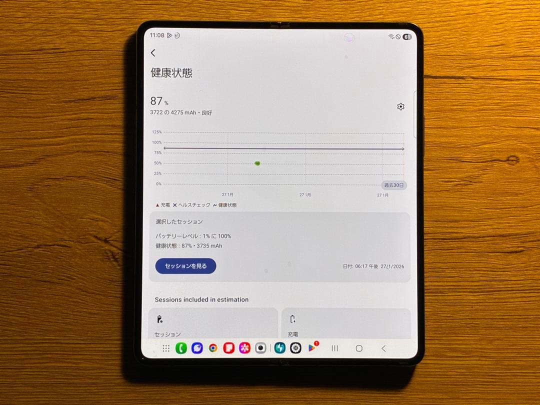 Samsung Galaxy Z Fold 4 本体