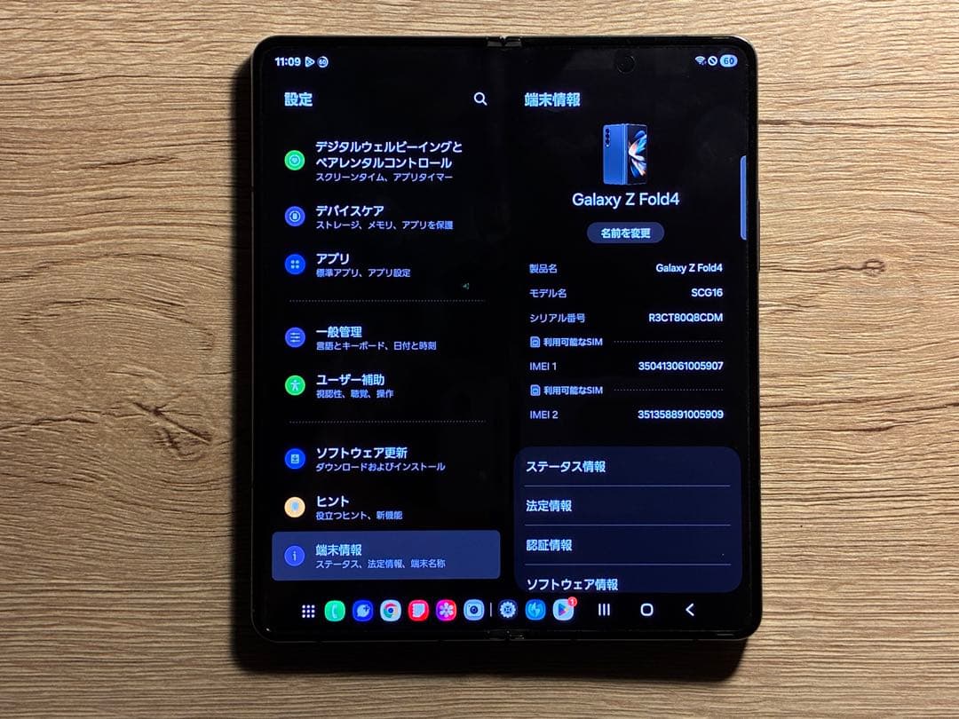 Samsung Galaxy Z Fold 4 本体