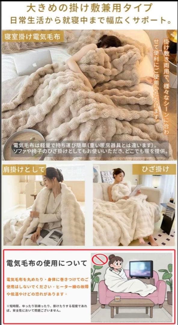 80)一点限り✨ふわふわ あったあか 電気毛布 大判 190×130cm