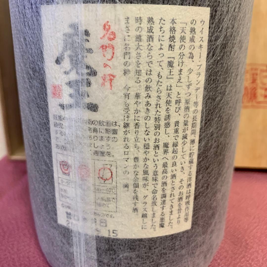 魔王 1800ml 木箱入り 焼酎