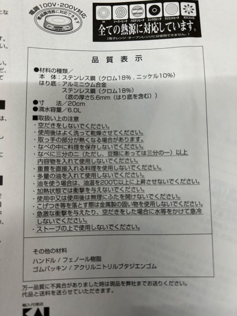 【新品未使用】WMF マークティッシュフェン　圧力鍋 6L