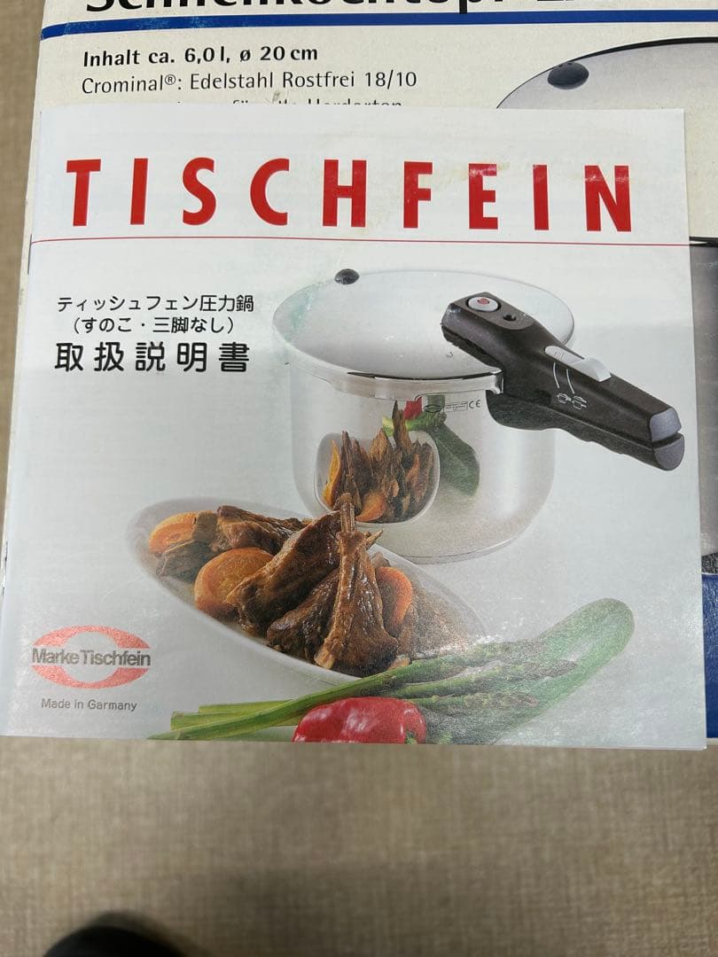 【新品未使用】WMF マークティッシュフェン　圧力鍋 6L