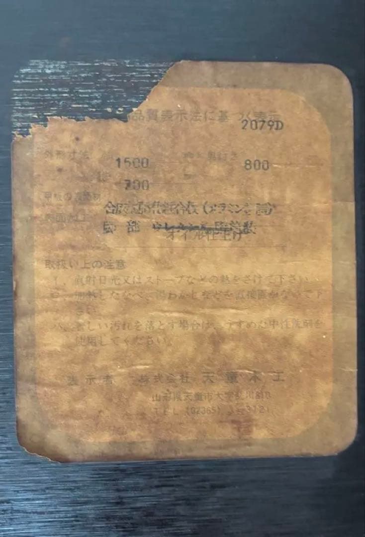 【希少ヴィンテージ】天童木工 アントラー ダイニングテーブル（乾三郎デザイン）