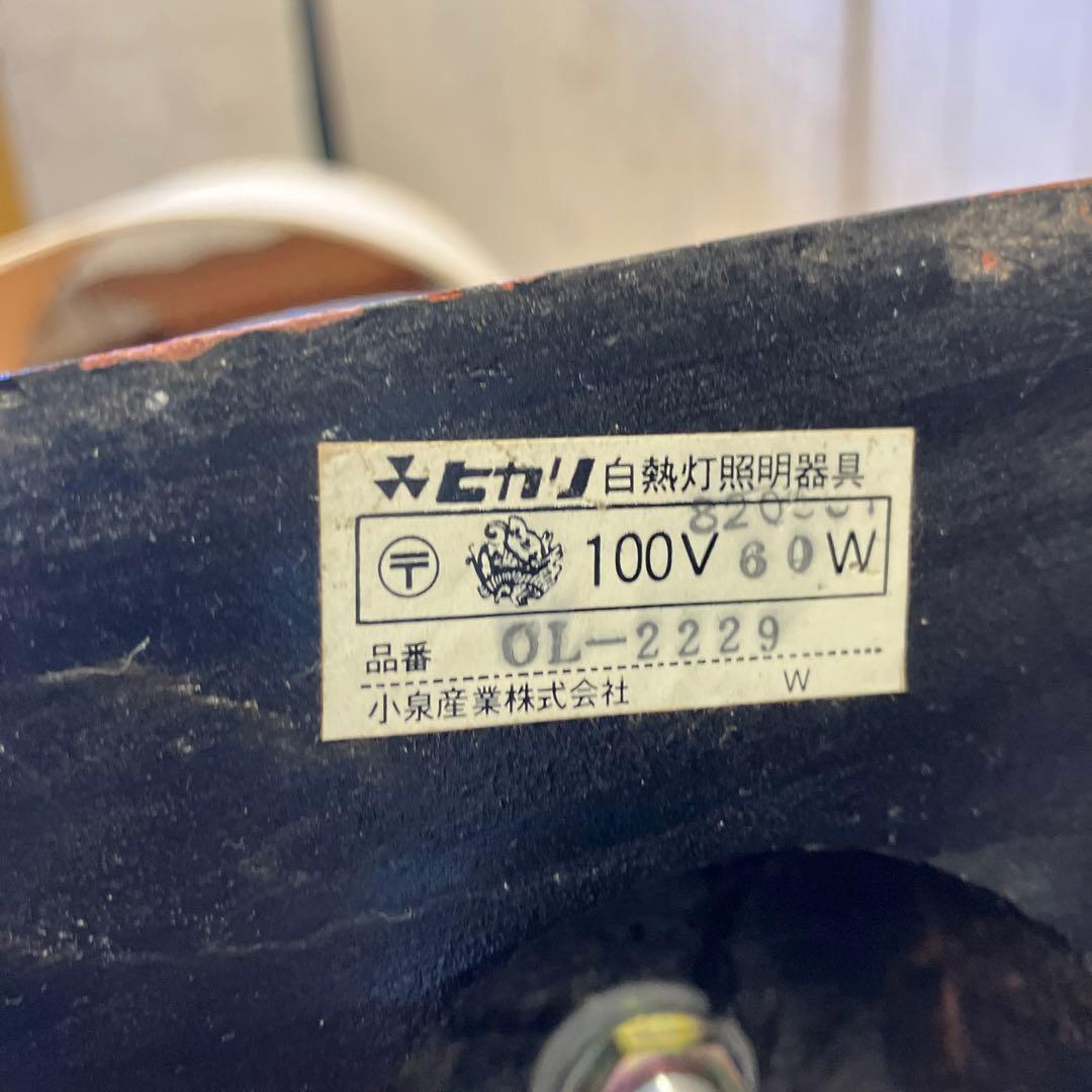 昭和レトロ 陶器製 染付 牡丹 透かし スタンドランプ フロアライト 照明器具