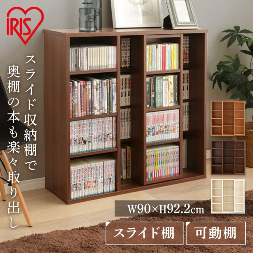 子*ず様 本棚　可動棚　ウォルナット　アイリスオーヤマ