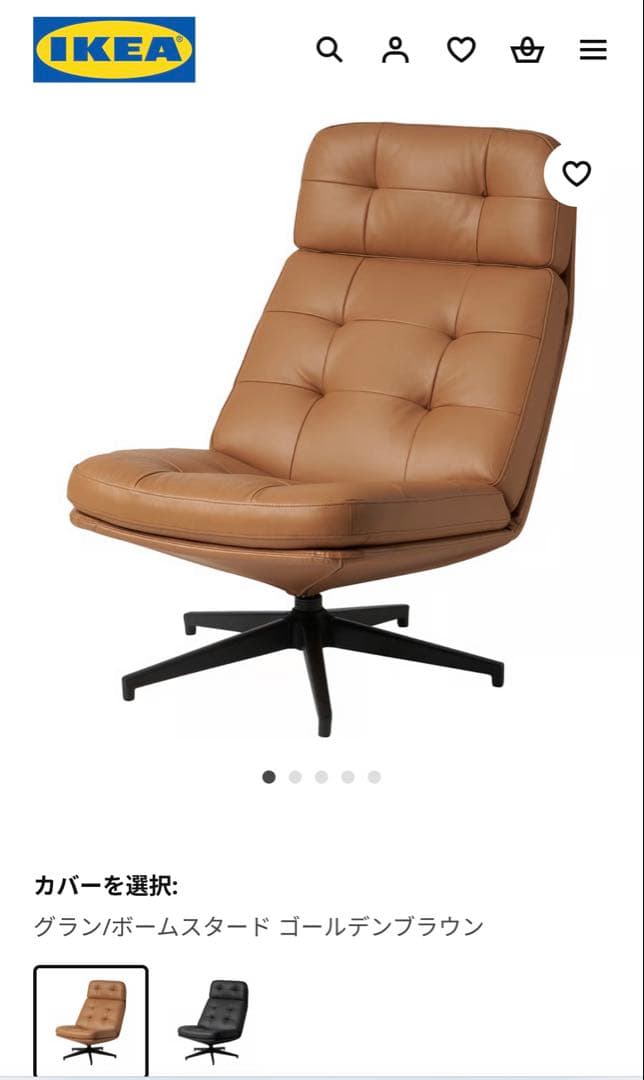 IKEA/イケア　ハーヴベリ チェア　セット販売のみ