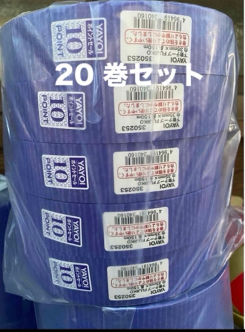 ヤヨイ化学 下敷テープ FUJIKO 巾35mm×長150m巻　20巻セット