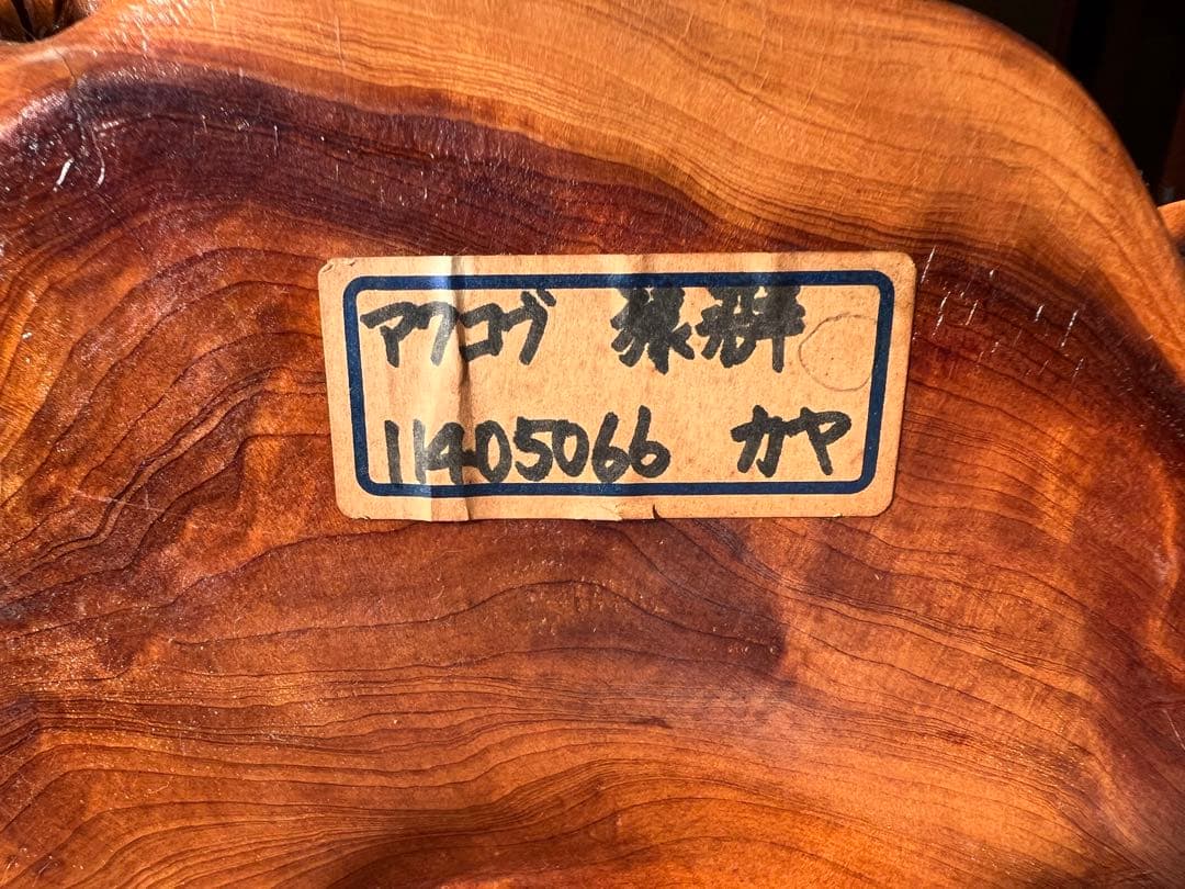 榧　カヤ　猿郡　モンキー　monkey 桃　peach飾り物　彫刻　木工品