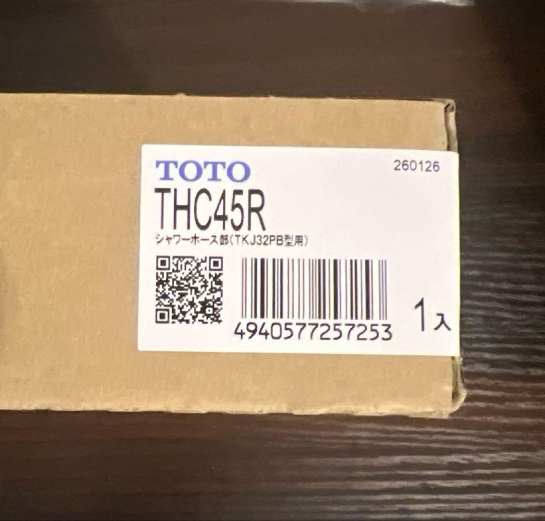 TOTO 【THC45R】シャワーホース（TKJ32PB型用）